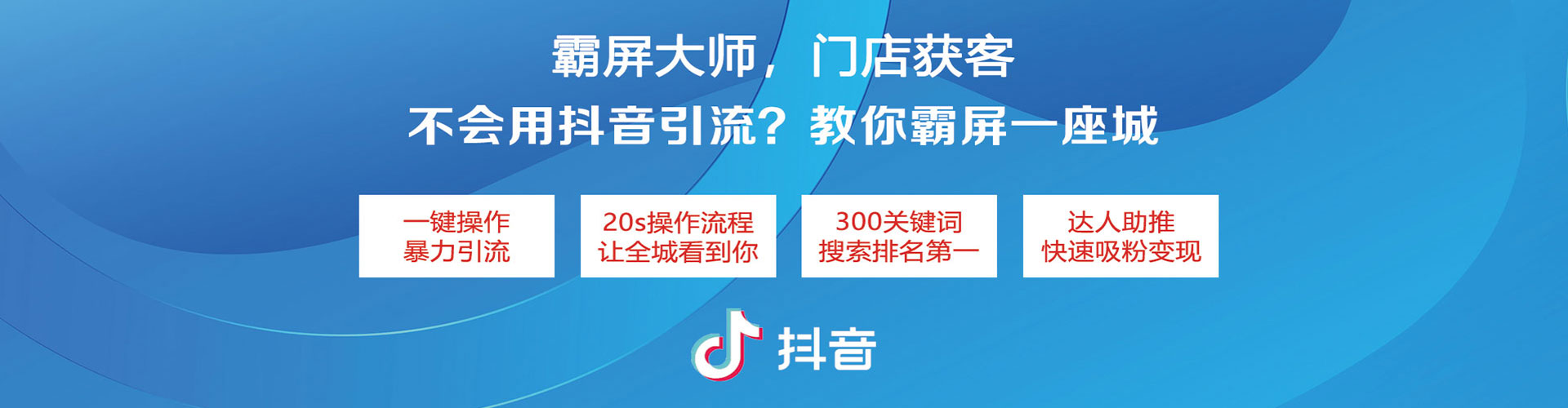 旬邑信息流推广